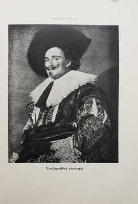 Булгаков Ф.И. Сто шедевров искусства. СПб., 1903.